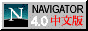 �i���[��NETSCAPE���a�I